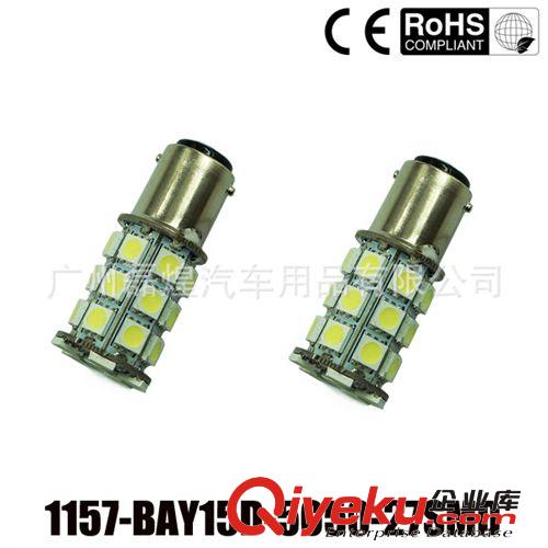 1157 BAY15D P21/5W 5050 24SMD LED剎車燈 尾燈 高位剎車燈