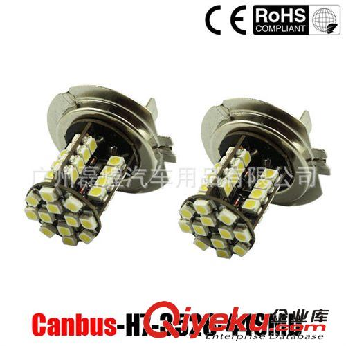 H7 PX26d 5050 27SMD 前后霧燈LED防霧燈 汽車尾燈 照明燈