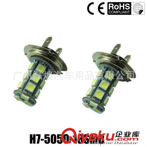 H7 PX26d 5050 27SMD 前后霧燈LED防霧燈 汽車尾燈 照明燈