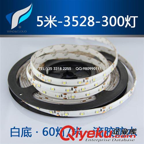 5050RGB LED燈條燈帶套裝 5050滴膠防水七彩燈條 44鍵控制器