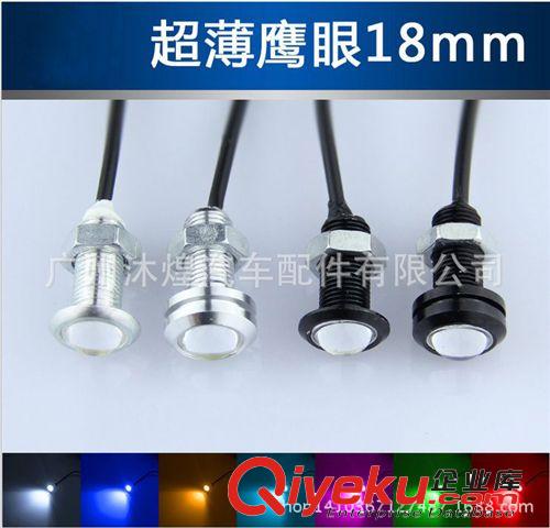 大功率超薄鷹眼燈 流氓倒車燈 led倒車燈 裝飾燈 超高亮 18mm原始圖片2