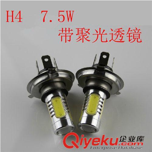 汽車LED霧燈 H7前霧燈 7.5W大功率霧燈 H7高亮霧燈