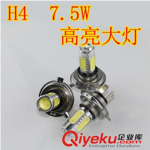 汽車LED前大燈 H4前照大燈 帶透鏡H4插頭霧燈超亮7.5W 摩托車大燈原始圖片2