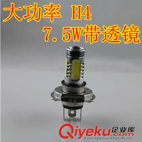 汽車LED前大燈 H4前照大燈 帶透鏡H4插頭霧燈超亮7.5W 摩托車大燈原始圖片3