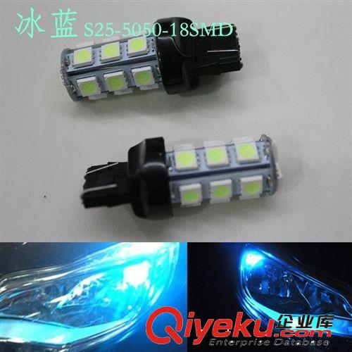 廠家直銷 新款冰藍色T20 1156 1157  5050 18燈 轉向燈 倒車燈