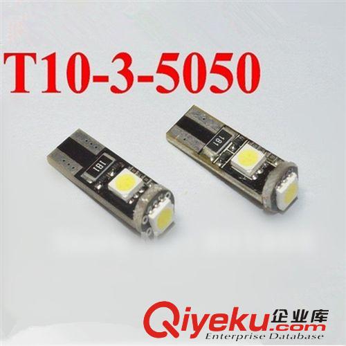 汽車LED儀表燈 BA9S-13SMD 5050SMD 汽車LED示寬燈 儀表燈 閱讀燈