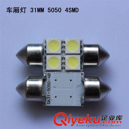 廠家直銷 5050 雙尖 高亮車廂燈 室內燈 閱讀燈 8燈 31MM