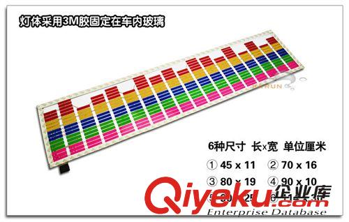 批發汽車音樂燈節奏燈 LED聲控燈 冷光音響聲控燈 后檔玻璃氣氛燈