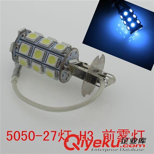 廠家直銷 H8-H11 5050 27燈 改裝汽車裝潢高亮LED前防霧 霧燈