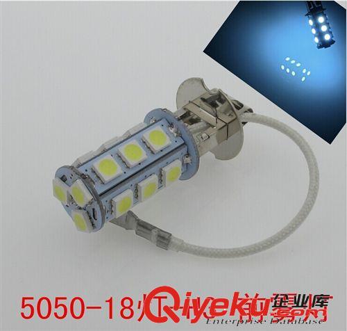 廠家生產(chǎn) H3 5050 18燈 改裝汽車裝潢高亮LED 爆閃前霧燈泡