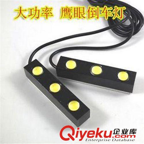 tg 大功率鷹眼燈 倒車燈3LED日間行車燈 高亮日行燈鷹眼流氓燈