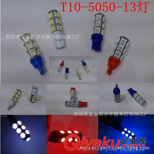 廠家直銷 t10 示寬燈 儀表燈 5050 9頭smd 汽車LED 閱讀燈