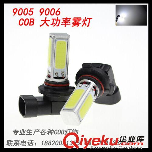 廠家生產(chǎn) 新款汽車(chē)LED霧燈 COB 前霧燈 H4 霧燈 大功率前霧燈