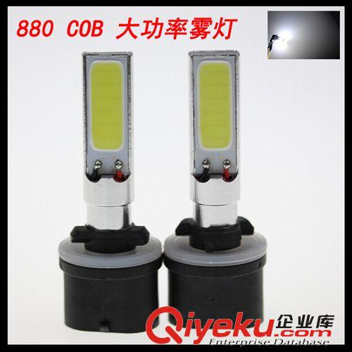 廠家生產 新款汽車LED霧燈 COB 前霧燈 880 霧燈 大功率前霧燈