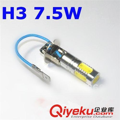 7.5W大功率LED前霧燈 H11防霧燈 高亮五面發(fā)光 汽車改裝