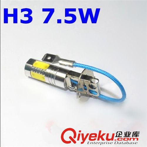 H3霧燈/7.5W帶透鏡LED大功率汽車流氓霧燈/防霧燈/前霧燈/后霧燈原始圖片2