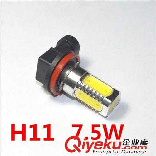 7.5W大功率LED前霧燈 H1防霧燈 高亮五面發(fā)光 汽車改裝