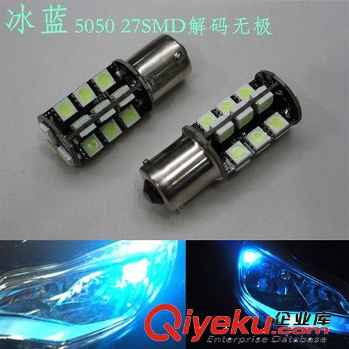 廠家直銷(xiāo) 高亮倒車(chē)燈1157-5050-27SMD 剎車(chē)燈雙觸點(diǎn) 1157轉(zhuǎn)向倒車(chē)