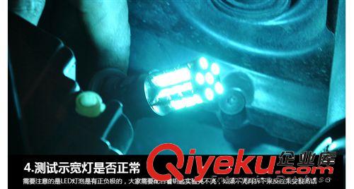 高亮LED示寬燈 30燈 1156 1157 T20汽車剎車燈 轉(zhuǎn)向燈 爆閃原始圖片3