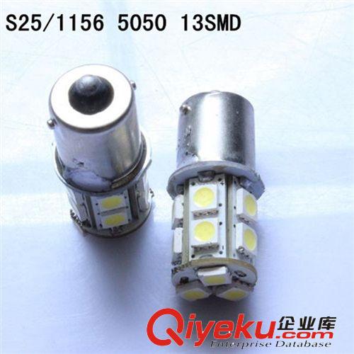 廠家直銷 高亮倒車燈1157-5050-13SMD 剎車燈雙觸點 1157轉(zhuǎn)向倒車