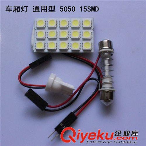 雙尖閱讀燈 3SMD 5050SMD 汽車(chē)LED車(chē)頂燈 車(chē)牌燈 后箱燈 閱讀燈