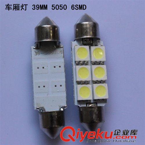 廠家直銷 雙尖 39MM  6SMD   高亮車廂燈 室內燈 閱讀燈