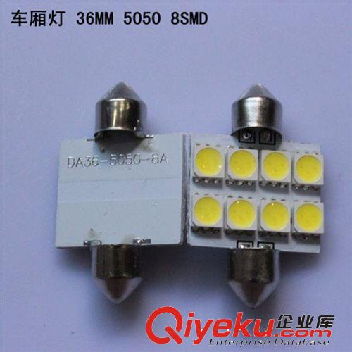 廠家直銷 雙尖 5050 8SMD 高亮車廂燈 室內(nèi)燈 車門燈閱讀燈