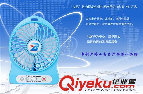 立爍迷你充電風(fēng)扇 一檔型 筆記本散熱風(fēng)扇 電池USB雙供電模式批發(fā)