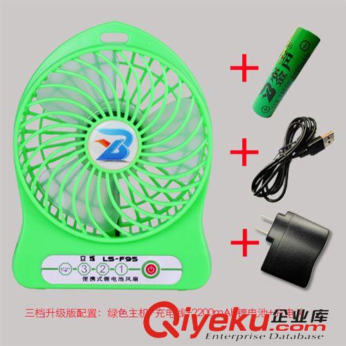 夏季熱賣(mài) 立爍充電風(fēng)扇掌上手持風(fēng)扇/USB迷你小風(fēng)扇/鋰電池風(fēng)扇