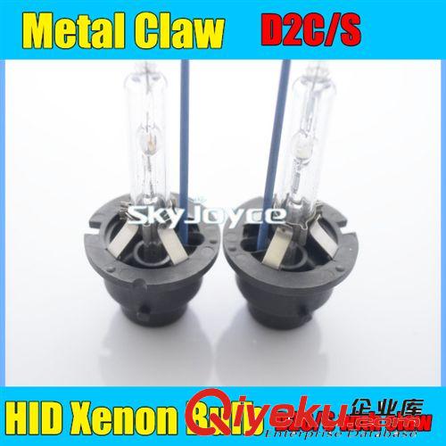 零售批發 35W D2C D2S帶鐵爪喇叭口HID汽車大燈氙氣燈霧燈claw