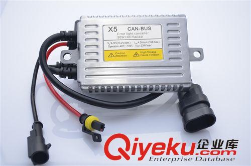 多路通2013{zx1}安定器 X5T 50W CAN-BUS氙氣燈 {wn}解碼安定器