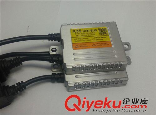 多路通2013款X35帶{wn}解碼王安定器 35W 汽車氙氣燈