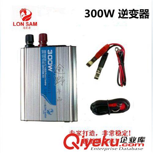 300W車載逆變器 12V/24V轉(zhuǎn)220V車用逆變器 逆變器電源 家車兩用