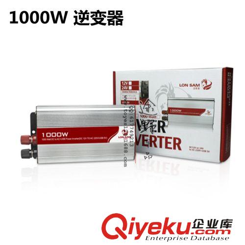 1000W車載逆變器 12V汽車逆變器 12V/24V轉(zhuǎn)220V家車兩用逆變器