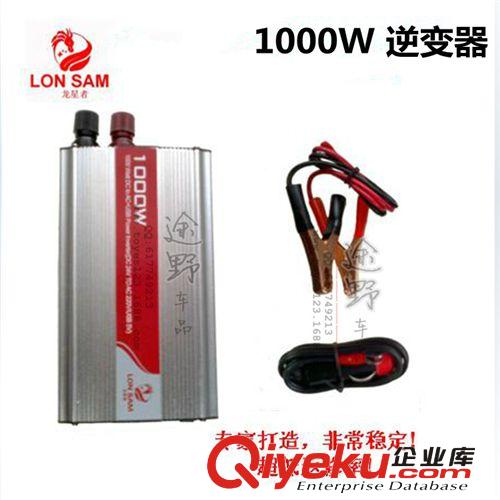 1000W車載逆變器 12V汽車逆變器 12V/24V轉(zhuǎn)220V家車兩用逆變器