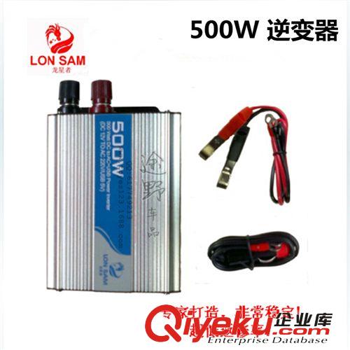 500W車載逆變器 12V/24V轉(zhuǎn)220V汽車逆變器電源 家車兩用電源