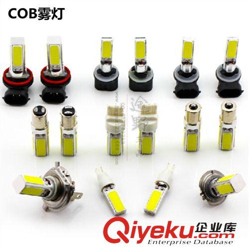 齊利·供應(yīng) 20W COB霧燈 汽車(chē)LED前霧燈 大功率霧燈 LED車(chē)燈