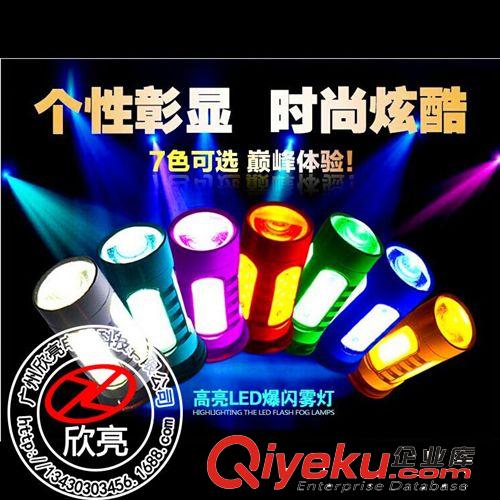 七種俱全H11 7.5W通用汽車改裝LED車燈泡防霧燈裝飾燈 常亮+爆閃原始圖片2