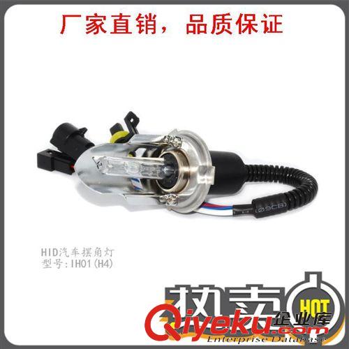 HID IH01擺角燈氙氣大燈套裝汽車疝氣燈12V55W氙氣燈hid安定器