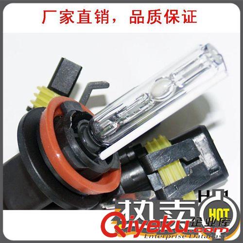 廠家直銷hid 55W H11汽車氙氣燈 汽車大燈前照燈 HID疝氣燈