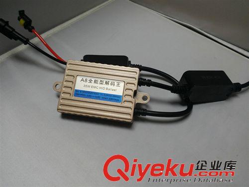 土豪金A8全能解碼王35W汽車氙氣燈超薄安定器  鎮(zhèn)流器