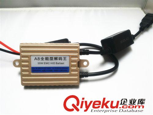 土豪金A8全能解碼王35W汽車氙氣燈超薄安定器  鎮(zhèn)流器