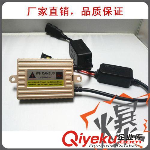 2014款HID氙氣帶解碼W9安定器 HID內(nèi)置解碼超薄款安定器 12V35W