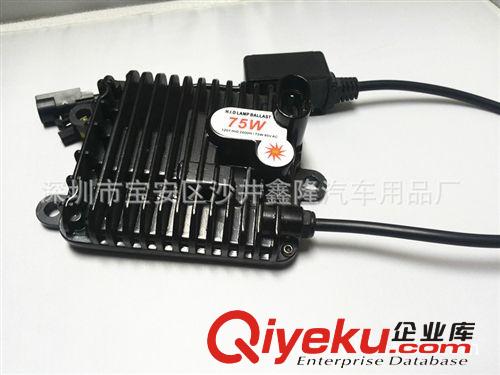 廠家批發(fā)供應75w安定器，75w安定器 hid安定器 汽車氙氣燈安定器