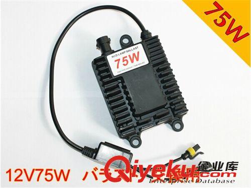 安定器廠家直供12V 24V 75W安定器 大功率交流HID汽車安定器