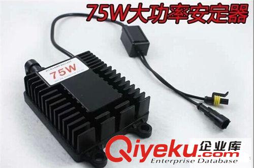 安定器廠家直供12V 24V 75W安定器 大功率交流HID汽車安定器