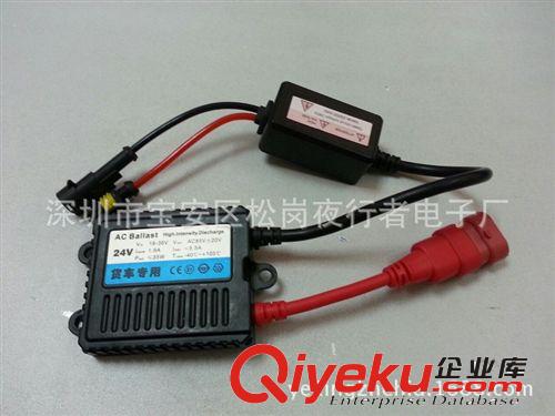 供應(yīng)24V35W HID 大功率安定器大卡車專用 安定器貨車專用氙氣燈