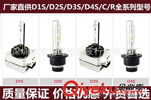 汽車HID燈泡廠家 D1S/D2S/D3S/D4S/R/C鐵支架氙氣燈泡 疝氣大燈