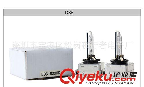汽車HID燈泡廠家 D1S/D2S/D3S/D4S/R/C鐵支架氙氣燈泡 疝氣大燈