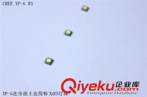 zp科銳CREE XPG R5 白光/中性白/暖白 原裝進(jìn)口5W大功率LED燈珠